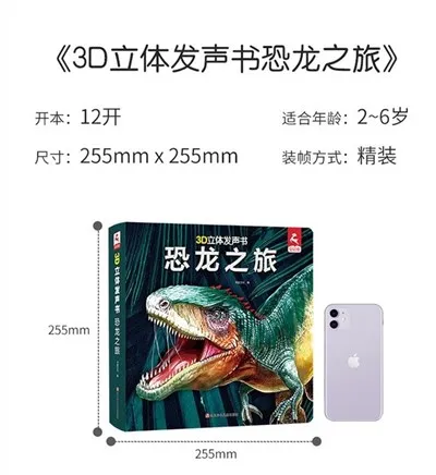 3d dinosaurbok