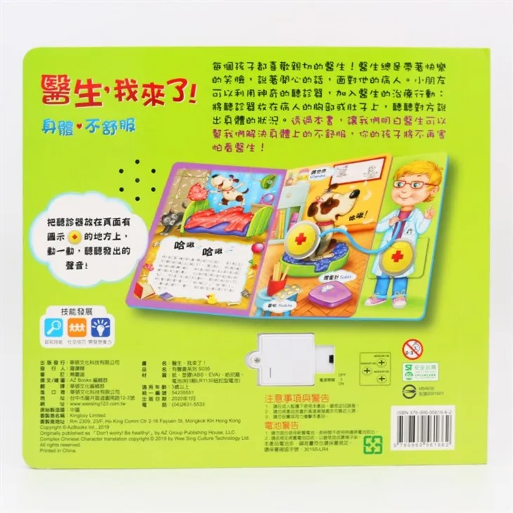 Medical Toys Book With Sound Reading