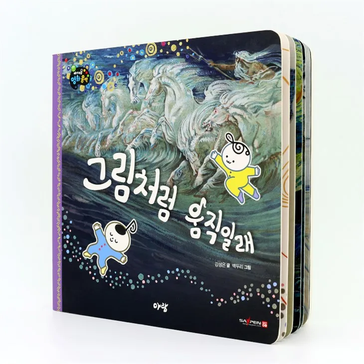 Beste førskolelydbok