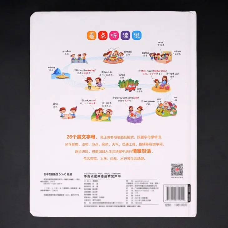 Eco-friendly Printing Music Sound Book Good Learning Helper For Children