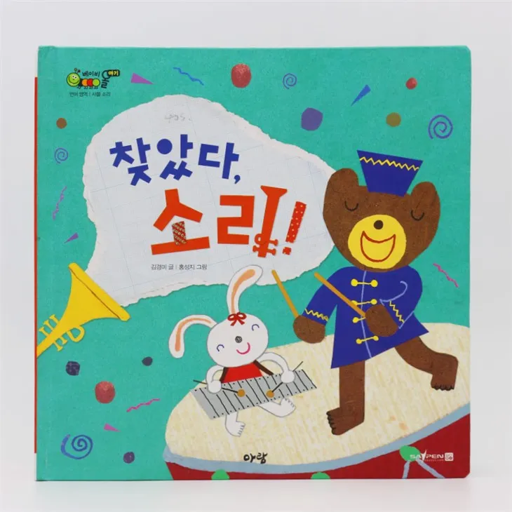 Story Customize Farm Animal Sound Book With Music